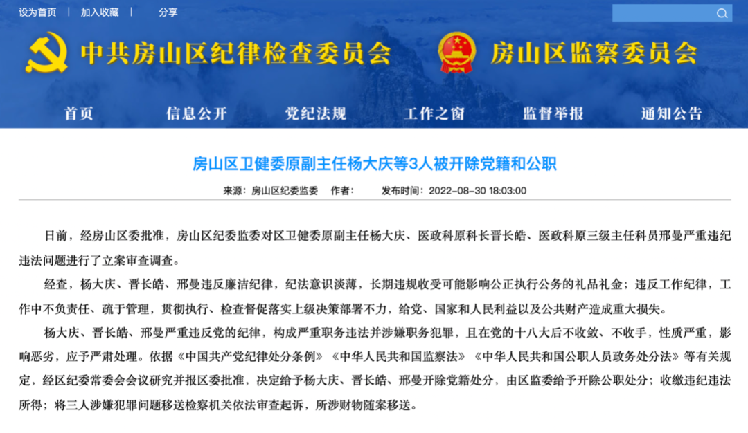 实验室7人核酸检测造假，区卫健委副主任玩忽职守！第三方实验室被提起公诉