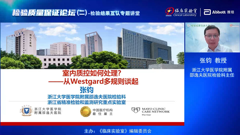 室内质控如何处理——从Westgard多规则谈起