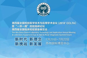 大咖云集、精彩纷呈的2018‘CCLTA
