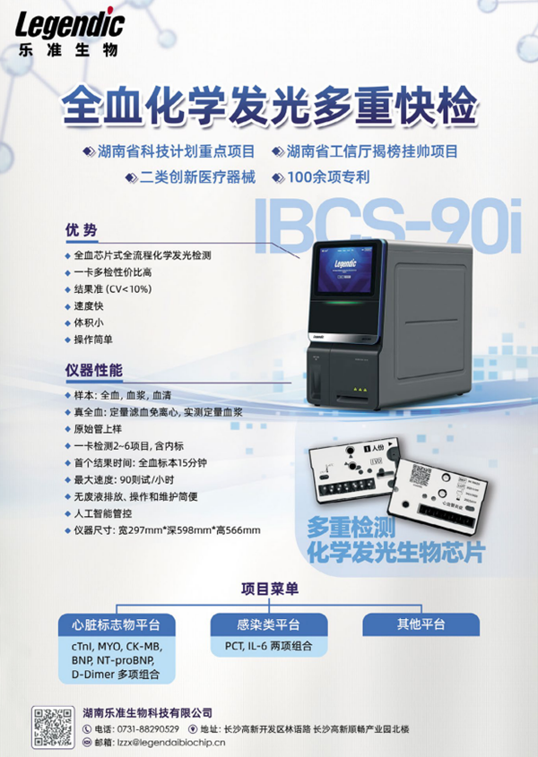 质谱技术与微生物检测技术临床应用