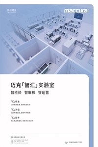 实验室免疫诊断技术临床应用
