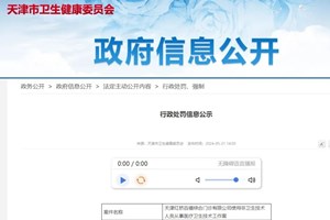 卫健委通报：化验室罚款35000元，原因是……