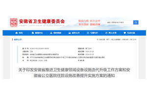 刚刚！卫健委发布！检验科迎来新一轮设备采购潮！