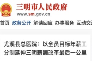 医院终于下定决心向行政后勤开刀了