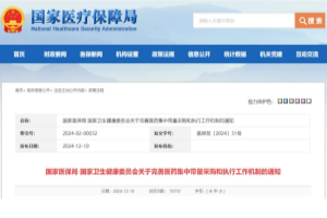 医保局下场！严查耗材集采执行，涉大批医院、经销商