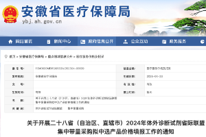 肿标、甲功试剂，要开始调价了！