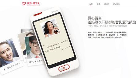 让关爱无距离 “糖大夫”血糖仪全球首发