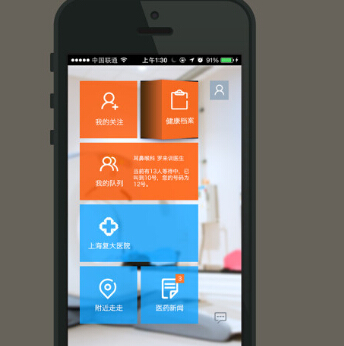 医疗App为何获医生青睐？