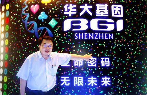 深圳华大基因的成功密码