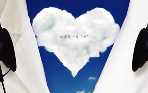 中国首家云医院正式启动运营