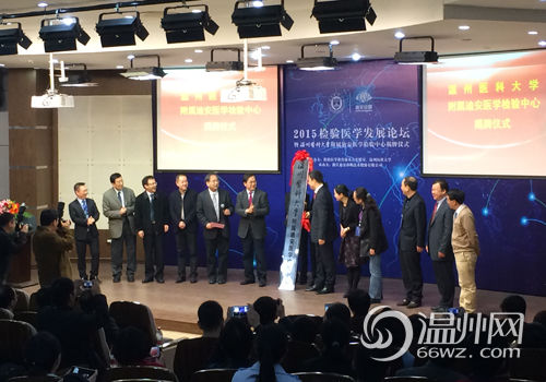 温医大携手迪安 共建浙南最强医学检验中心
