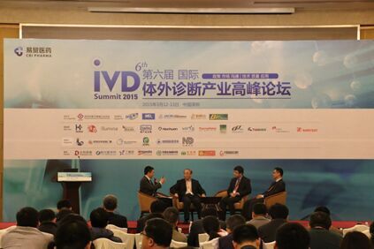 成都国际医学城参加2015国际体外诊断产业高峰论坛