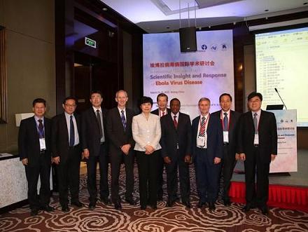 埃博拉病毒病国际学术研讨会在京召开