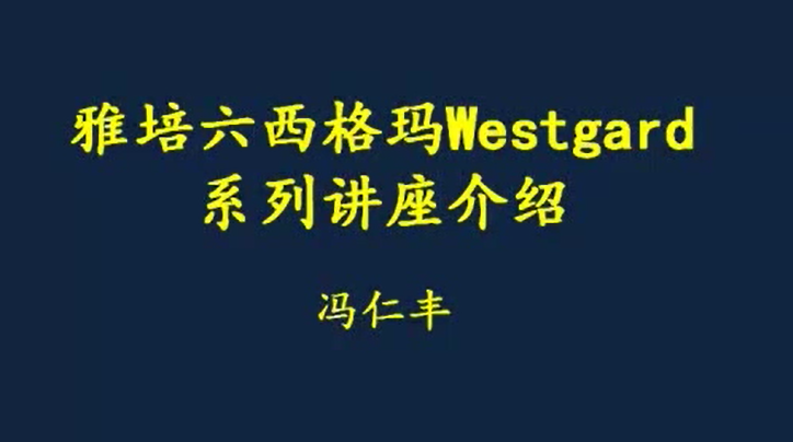 雅培六西格玛全面质量管理系列讲座总介绍