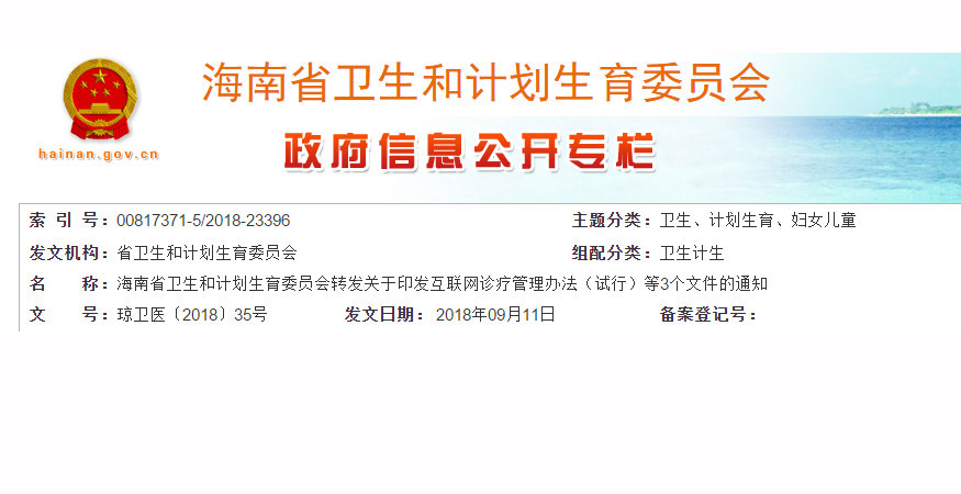 国家卫健委连发三文，医疗行业即将大爆发！