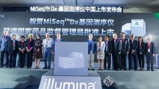 全球基因测序领导者Illumina首获国家药品监督管理局医疗器械证！