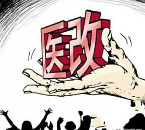 三明医改又有新风向，六大新政要落地！医械人，注意了！