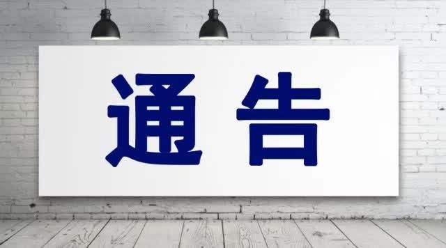 新修订的免于进行临床试验医疗器械（含体外诊断试剂）目录已发布！