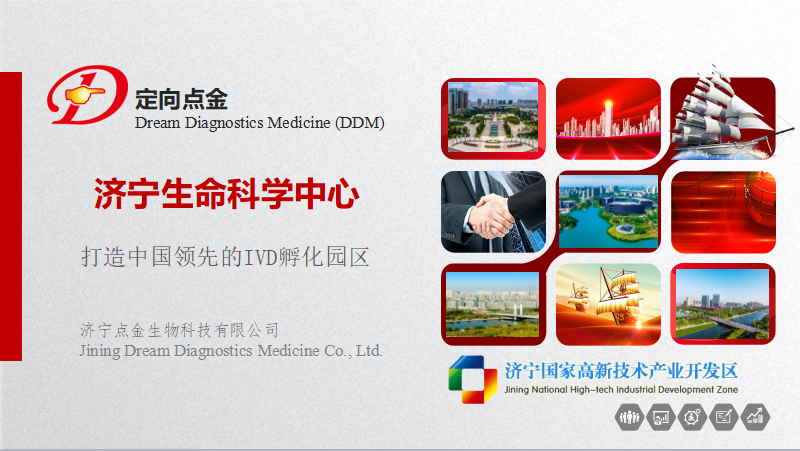 济宁生命科学中心对外招商了！