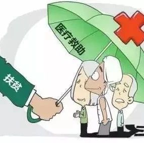 国家卫健委、国家医保局等四部门联合发文，农村贫困人口看病迎来好消息！