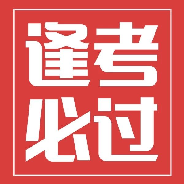 医学检验资格考试必背知识点--临床检验基础