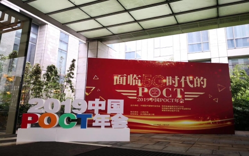 又一家体外诊断相关协会成立（附44家全国体外诊断相关协会名单）