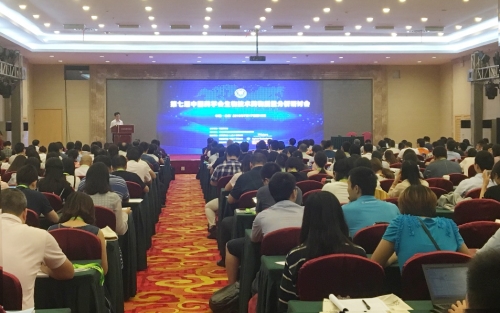 沃特世亮相第七届中国药学会生物技术药物质量分析研讨会