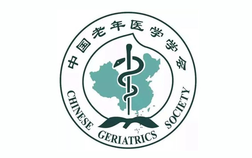 2019第三届全国老年检验医学学术会议征文通知