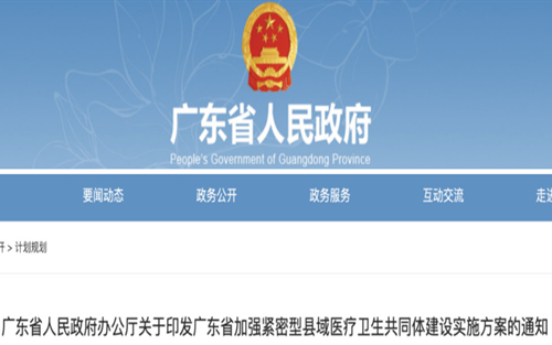 大调整！文件下发，医疗器械采购风暴来了