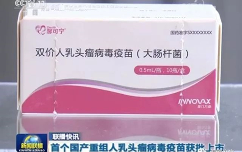 国产HPV疫苗获批上市，定价329元/支，适用9-45岁女性