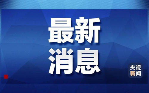 初步判定！武汉不明原因肺炎病原体为新型冠状病毒