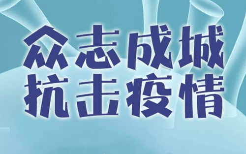 危难时刻方显英雄本色——“新冠病毒实验室诊断”专刊