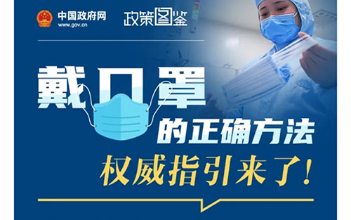 哪些情况可以不戴口罩？权威指引来了！
