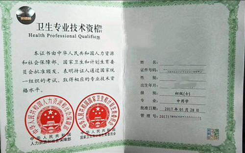 重要通知！2020年卫生专业技术资格考试延考时间确定
