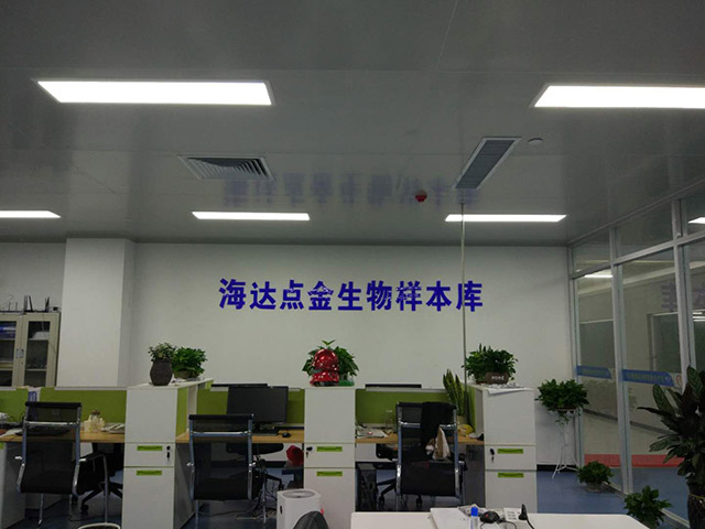 生物样本库.jpg