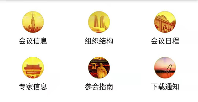 会议结构.png